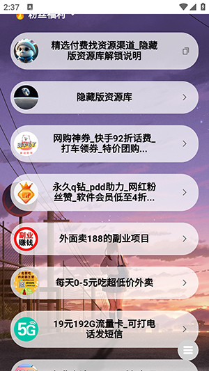 咖喱君资源库1