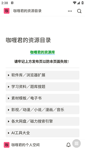 咖喱君资源库0
