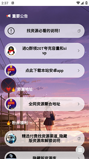 咖喱君资源库2