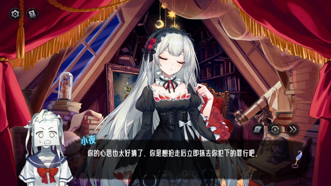 神明也没猜到结局手机版1