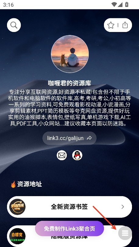 咖喱君资源库
