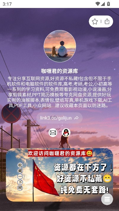 咖喱君资源库