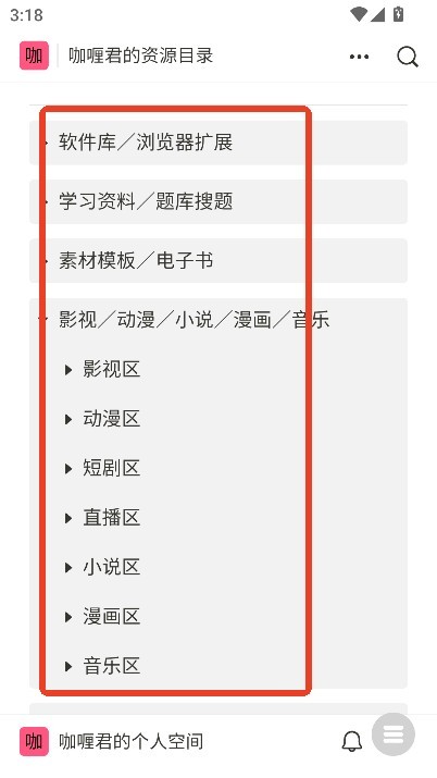 咖喱君资源库