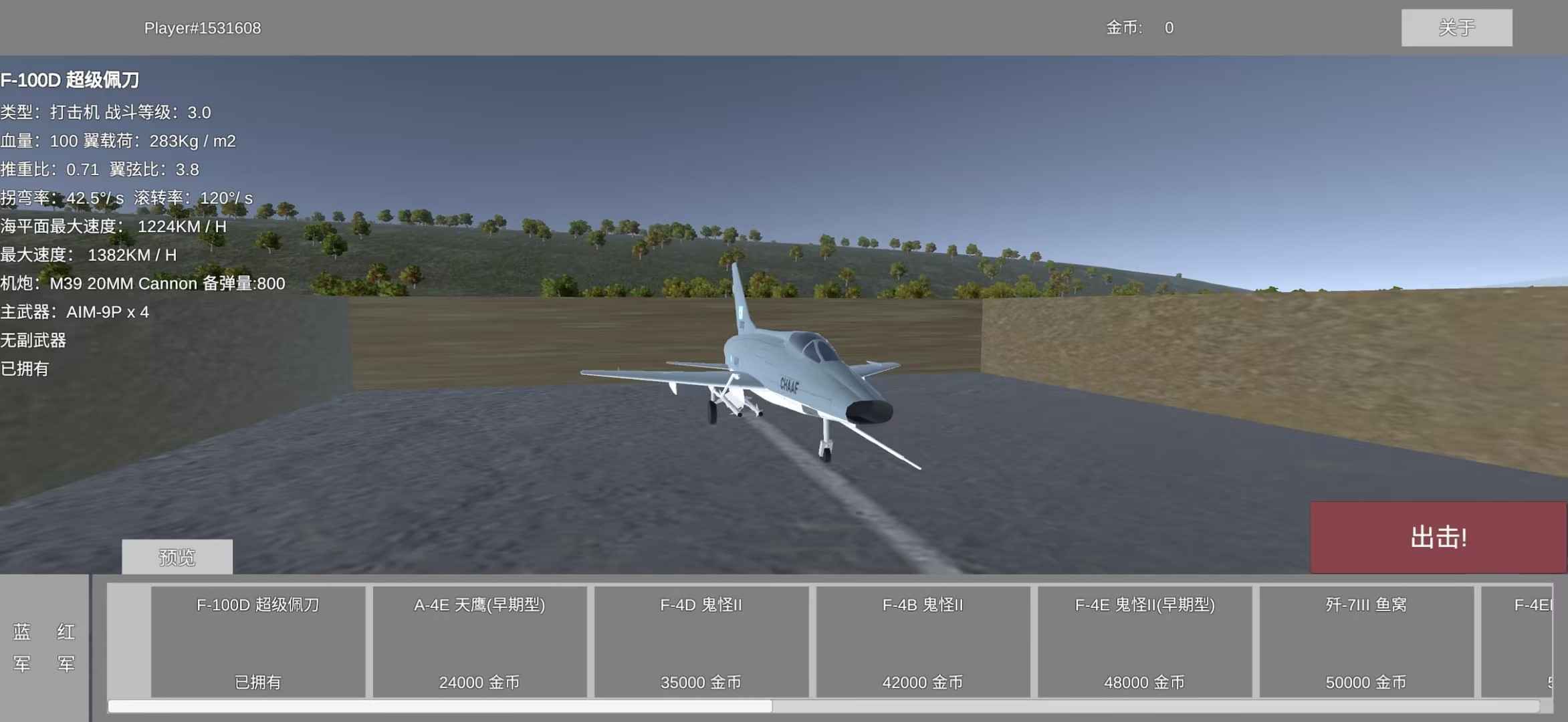 LAC低空决战2