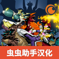 怪兽黎明虫虫助手