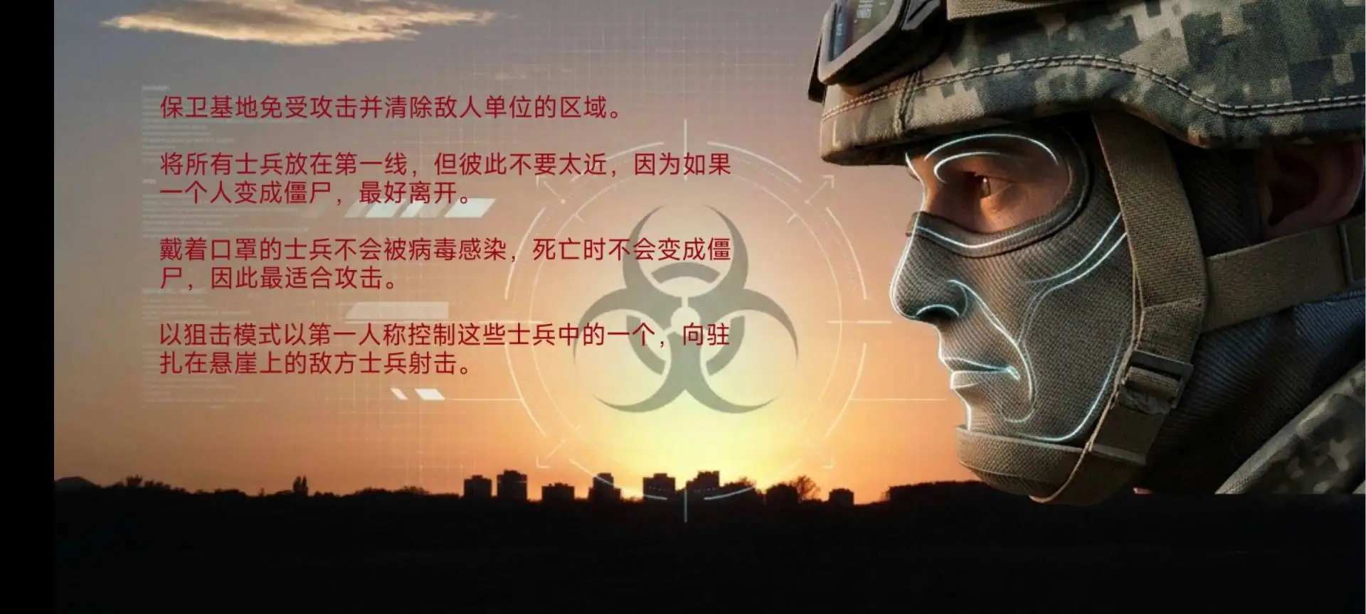 丧尸前线模拟器