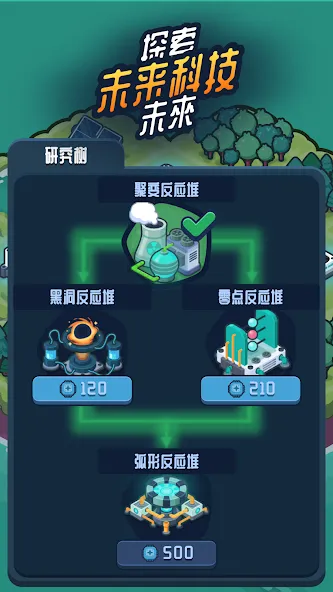反应堆2核能大亨0