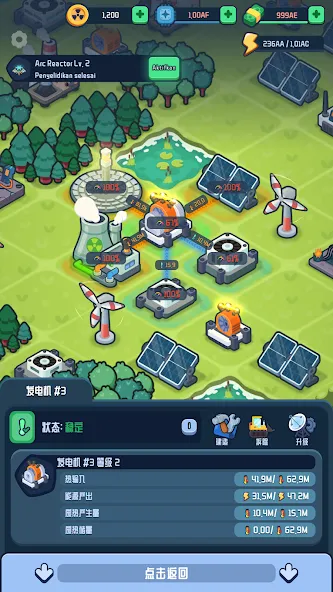 反应堆2核能大亨2