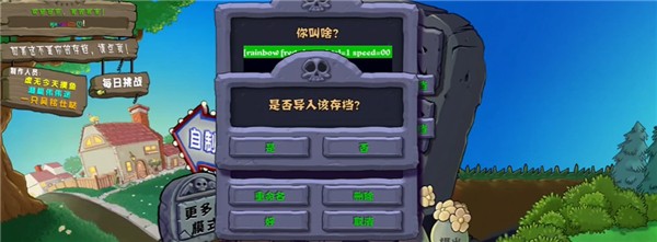 植物大战僵尸杂交版重制版手机版