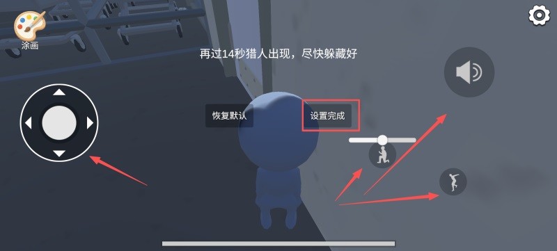 涂画捉迷藏中文版