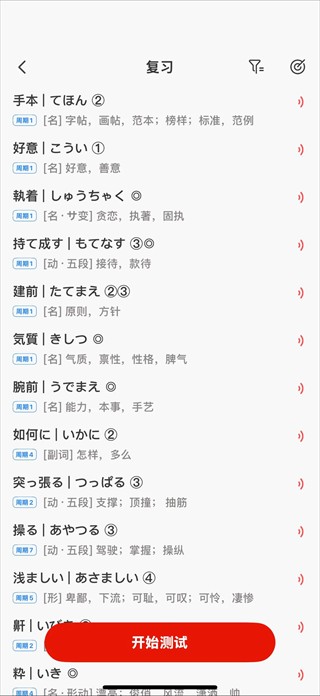 MOJiTest安卓版