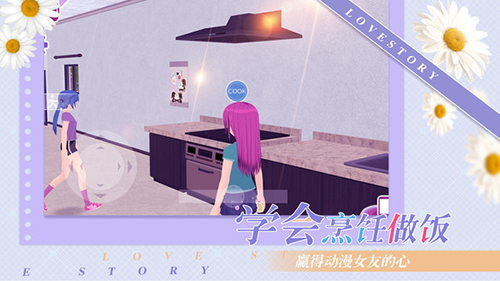 少女约会模拟器1