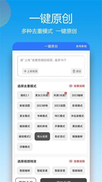 自媒体助手官方版2