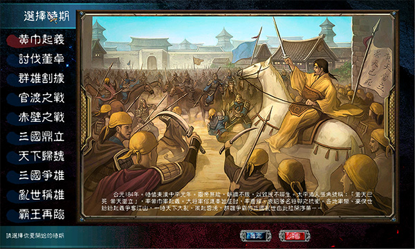 三国群英传7手机版