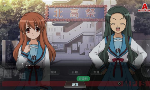 凉宫春日的追忆手机版0