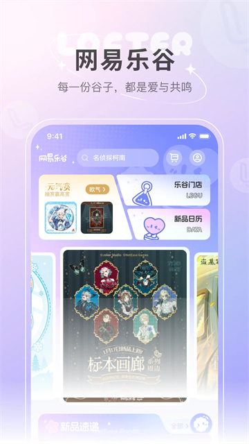 lofter老福特20260