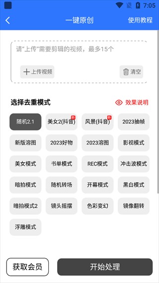 自媒体助手官方版
