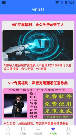 自媒体助手官方版