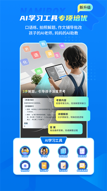 纳米盒手机版0