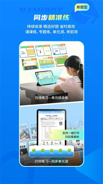 纳米盒手机版1