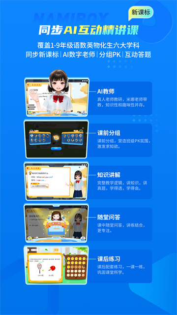 纳米盒手机版2