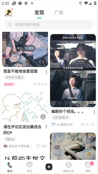 lofter老福特2026