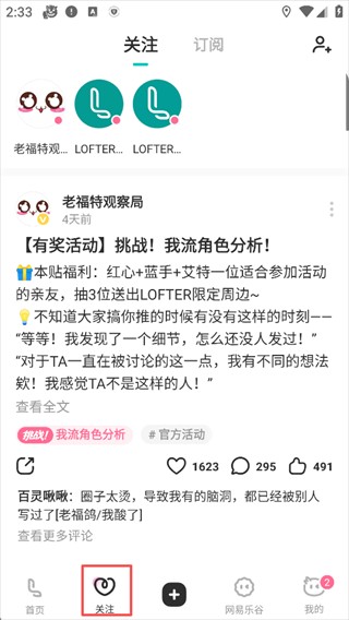 lofter老福特2026