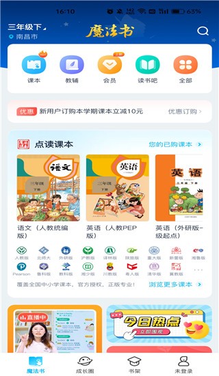 纳米盒手机版