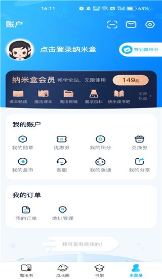纳米盒手机版