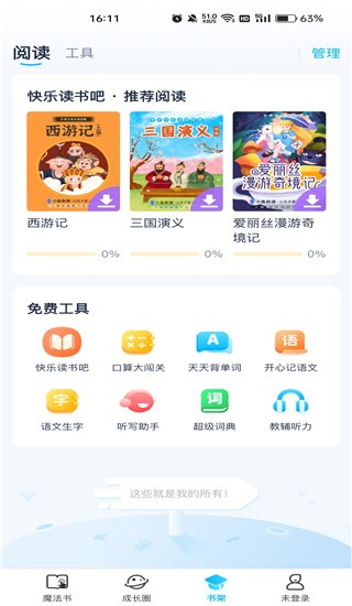 纳米盒手机版