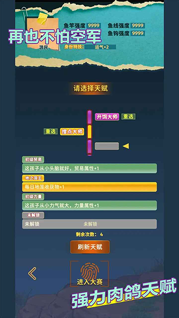 从零开始的钓鱼人生life折相思1