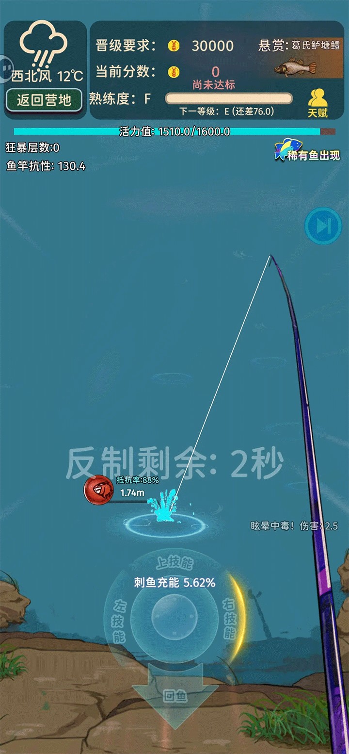 从零开始的钓鱼人生life折相思