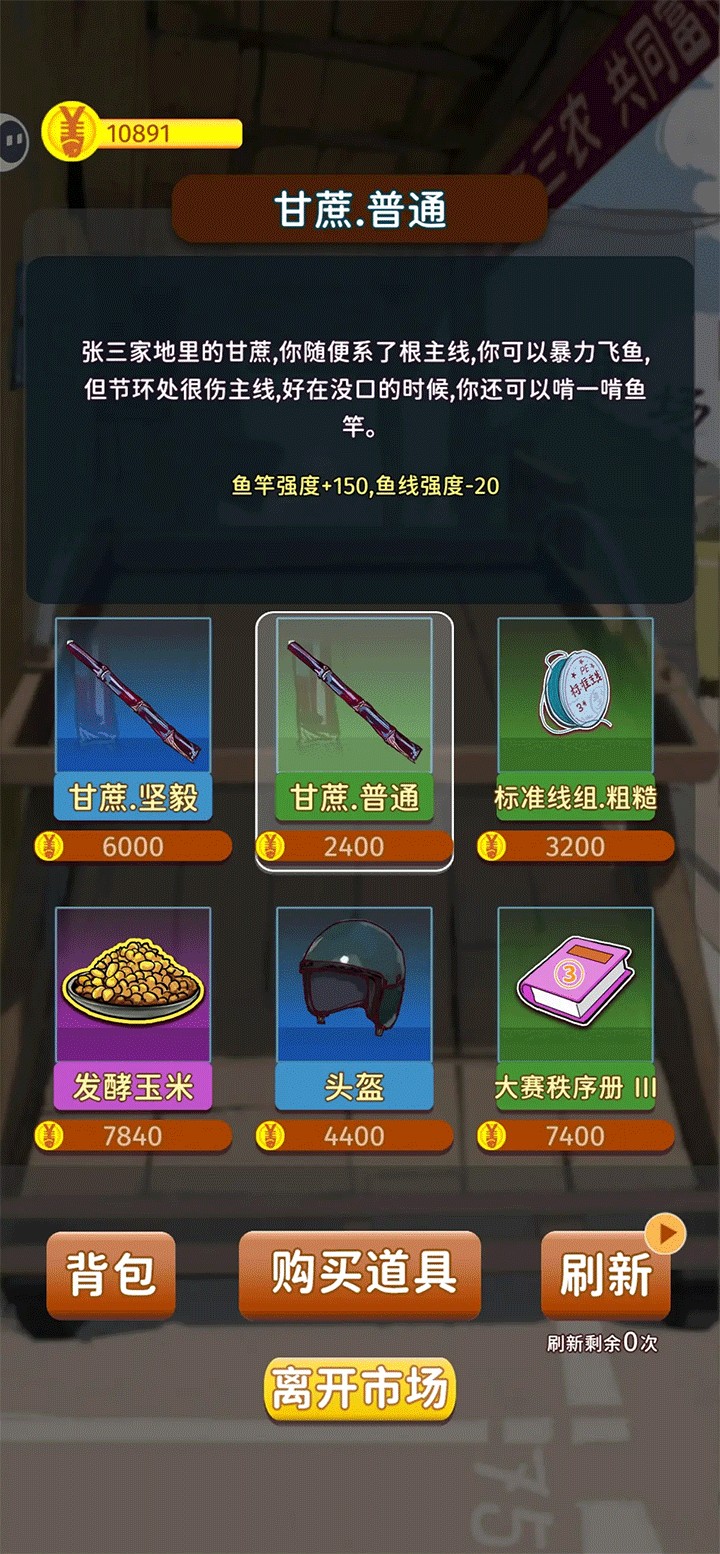 从零开始的钓鱼人生life折相思