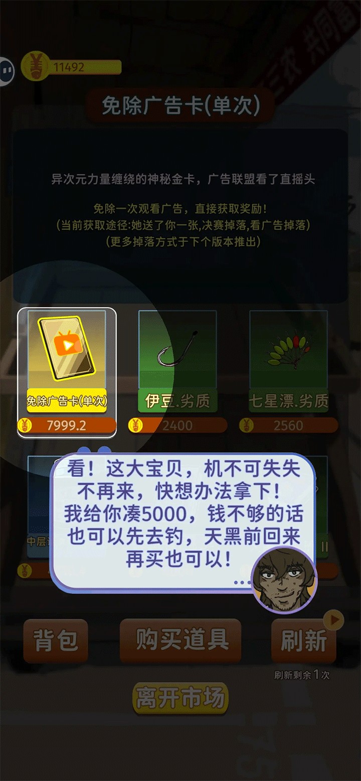 从零开始的钓鱼人生life折相思