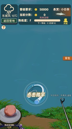 从零开始的钓鱼人生life折相思