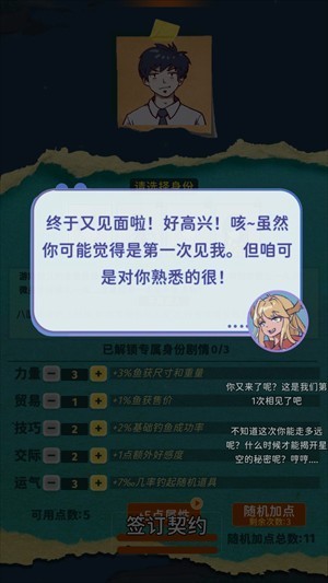从零开始的钓鱼人生life折相思