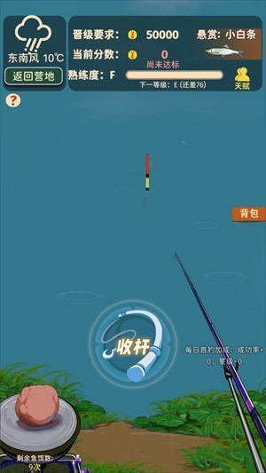 从零开始的钓鱼人生life折相思