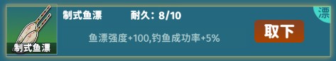 从零开始的钓鱼人生life折相思
