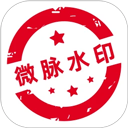 微脉水印相机2026