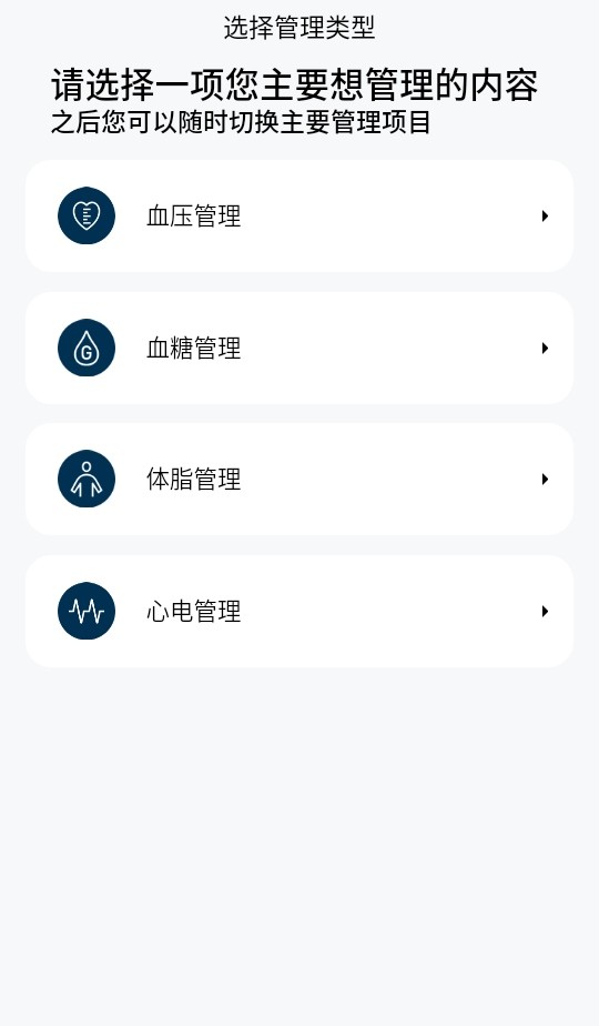 omronplus安卓版