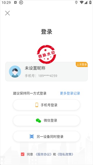 微脉水印相机2026