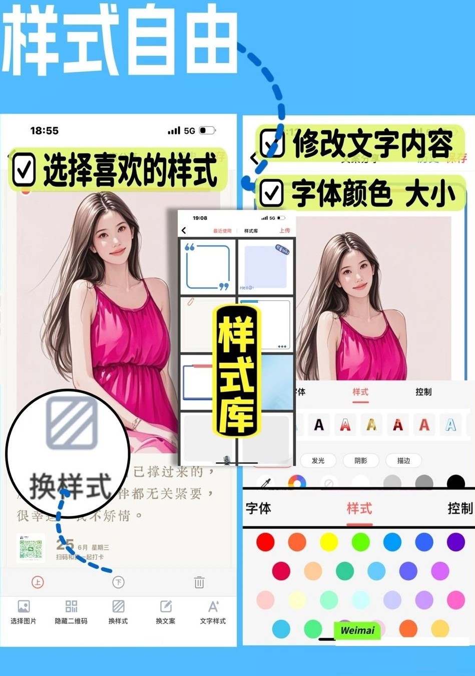 微脉水印相机2026