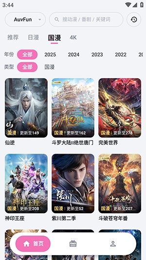 AuvFun动漫1