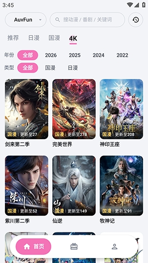 AuvFun动漫3