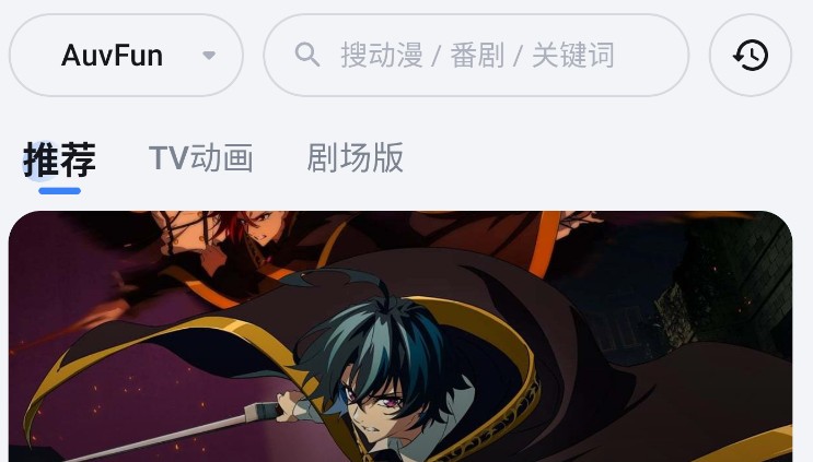 AuvFun动漫