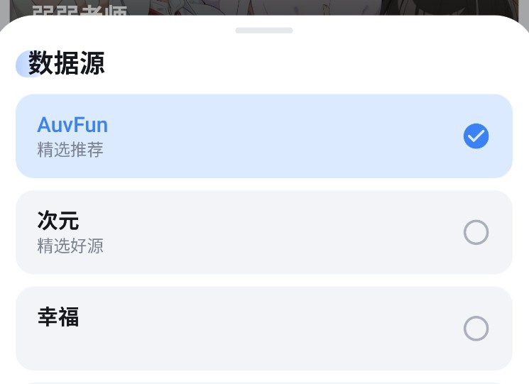 AuvFun动漫