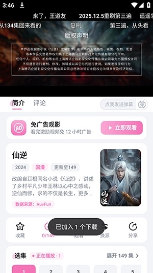 AuvFun动漫