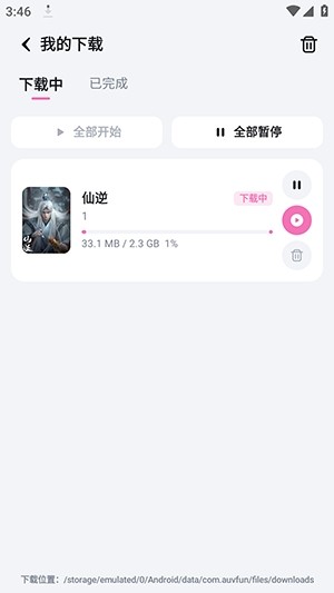 AuvFun动漫