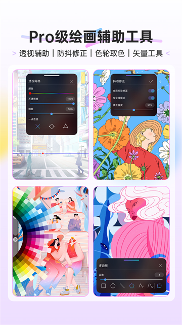 HiPaint中文版1