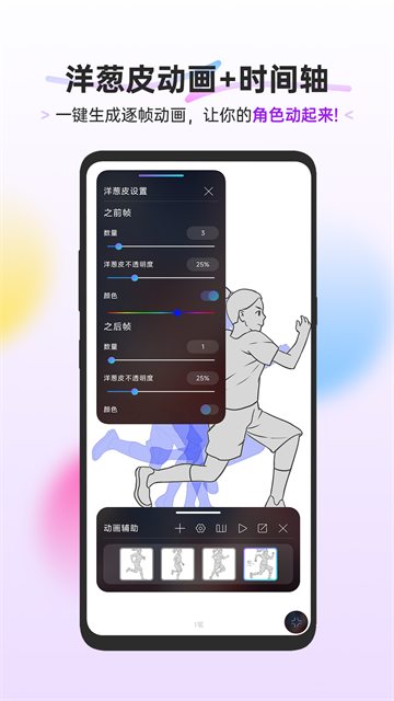 HiPaint中文版2